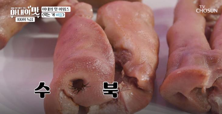 TV조선 '아내의 맛'