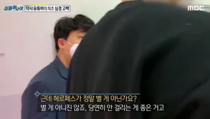 MBC '실화탐사대'
