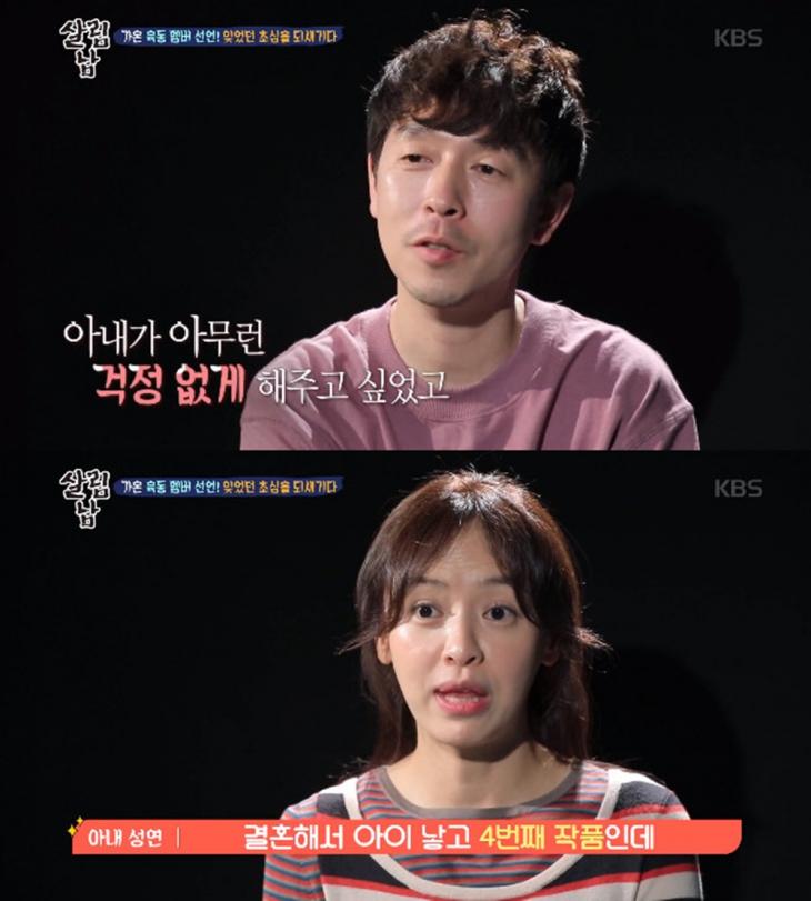 KBS2 '살림하는 남자들2' 방송 캡처