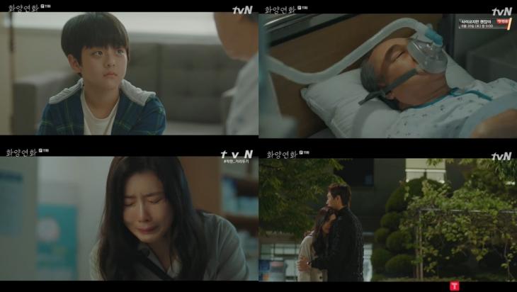 tvN ‘화양연화-삶이 꽃이 되는 순간’ 방송캡처