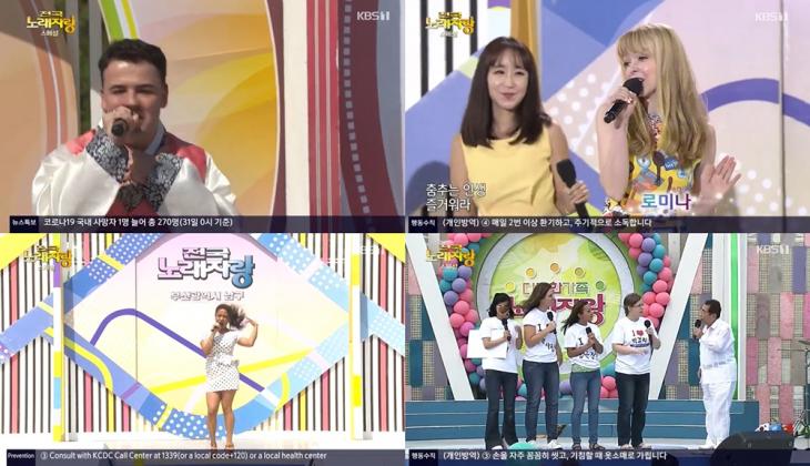 KBS1‘전국노래자랑’방송캡처