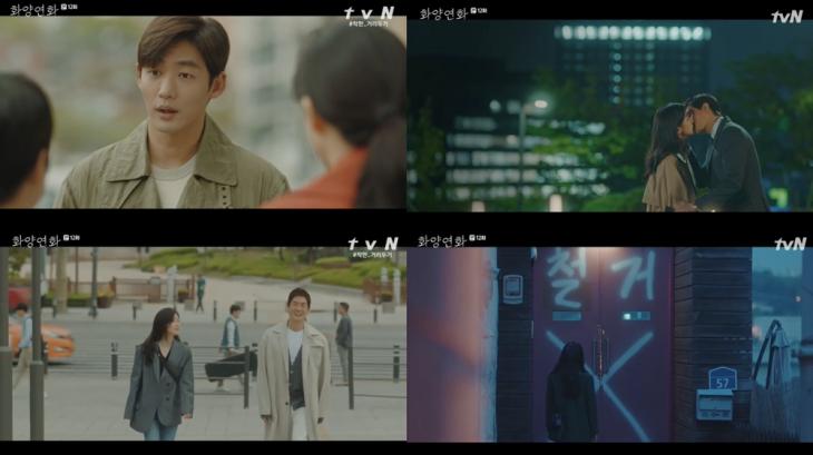 tvN ‘화양연화-삶이 꽃이 되는 순간’ 방송캡처