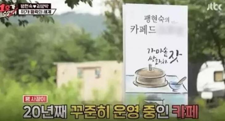 JTBC ‘1호가 될 순 없어’ 방송 캡처
