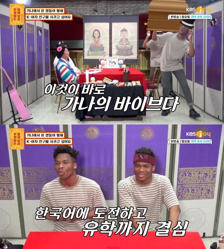 KBS Joy ‘무엇이든 물어보살’ 방송 캡처