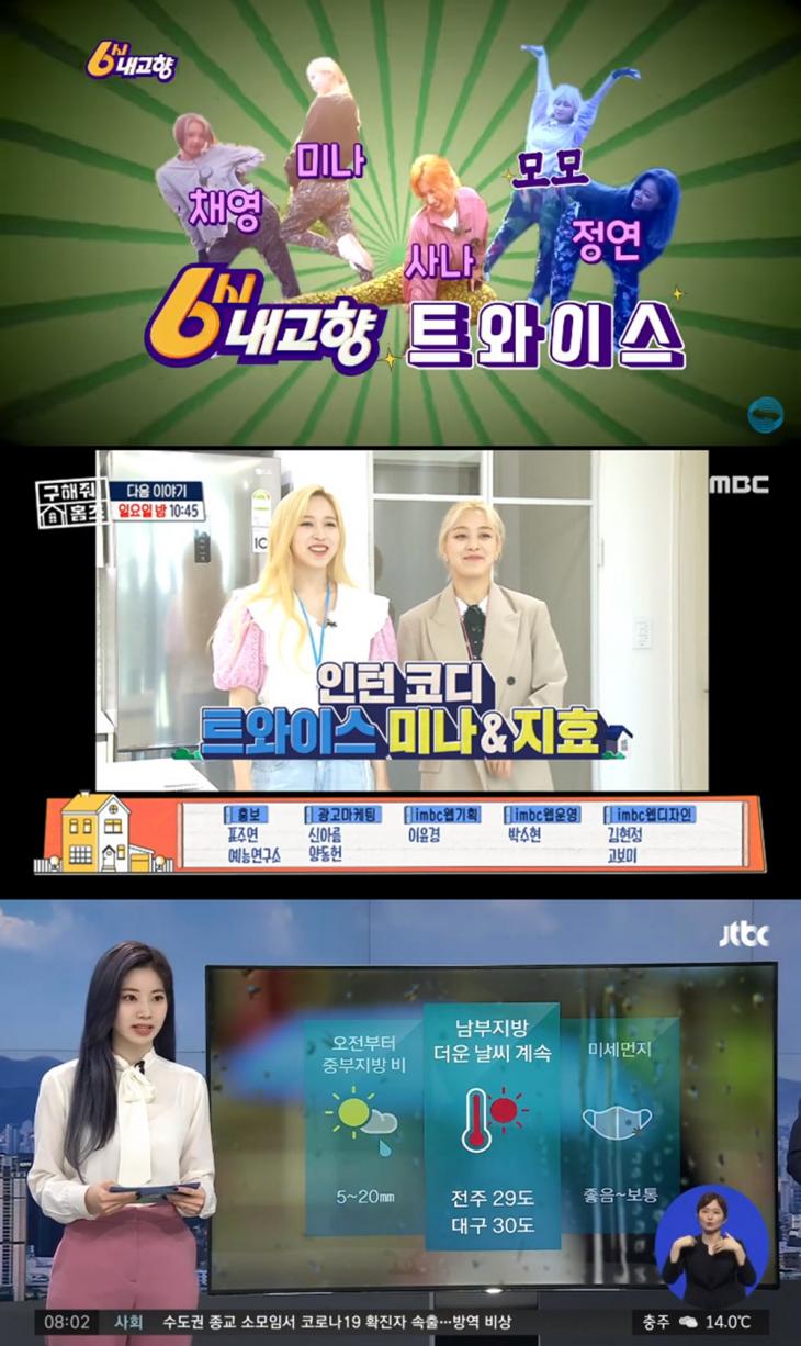(상단부터) KBS1 '6시 내고향' 티저 / MBC '구해줘홈즈' 예고편 / JTBC' NEWS 아침&' 방송 캡처