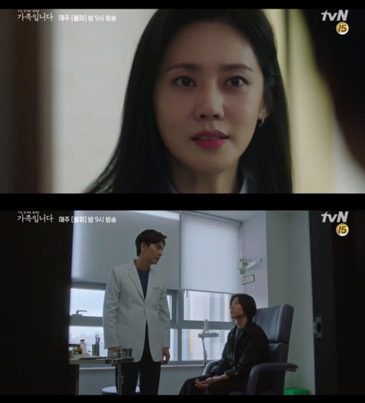 tvN '가족입니다' 방송 캡처