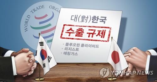 수출규제 WTO 분쟁해결 절차 재개 / 연합뉴스