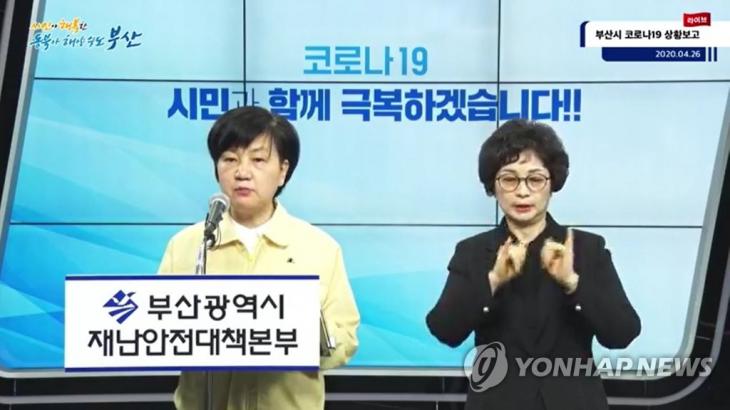 부산시 코로나19 대응 상황 브리핑 / 연합뉴스
