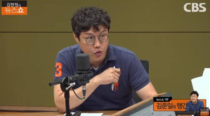 CBS 표준FM ‘김현정의 뉴스쇼’ 유튜브 채널 라이브 캡처