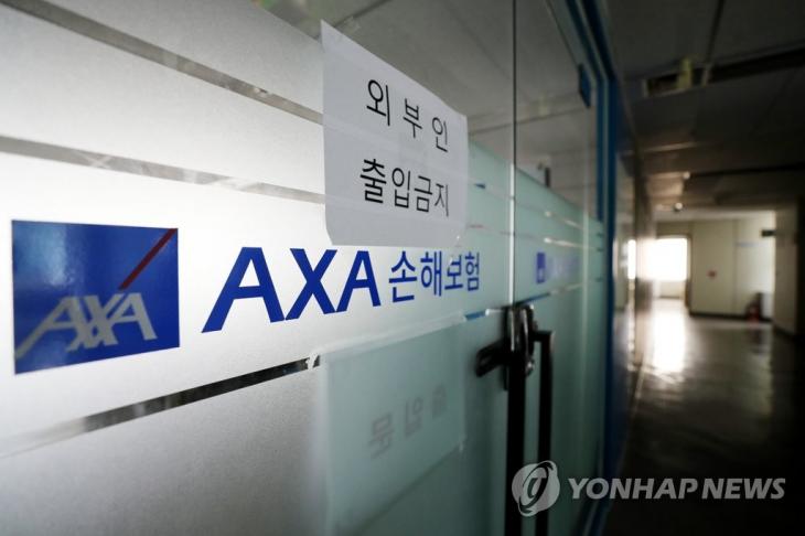 확진자 발생으로 폐쇄된 AXA손보 콜센터. 2020.6.3 / 연합뉴스