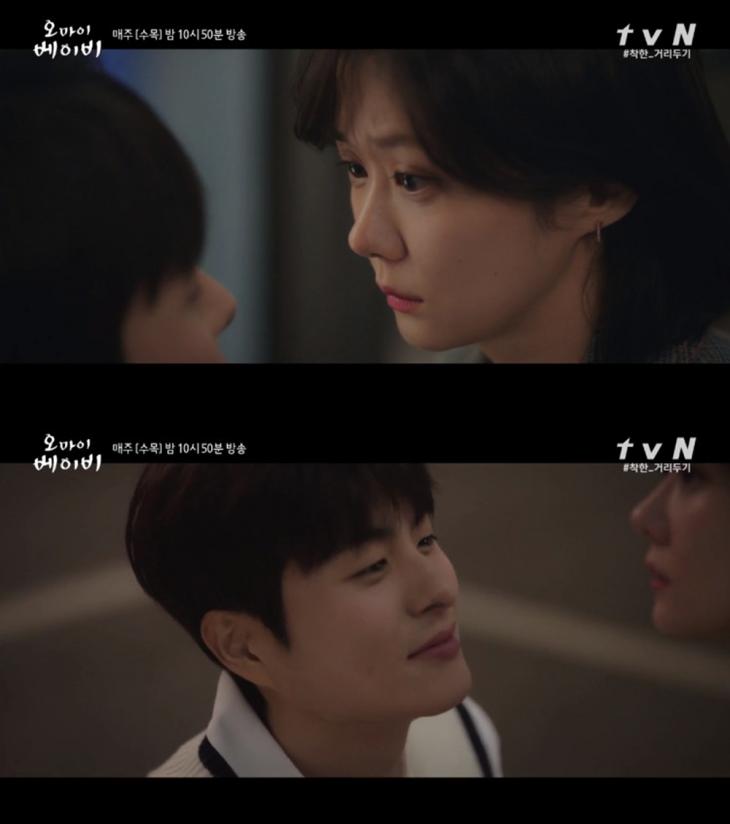 tvN '오 마이 베이비' 방송 캡처