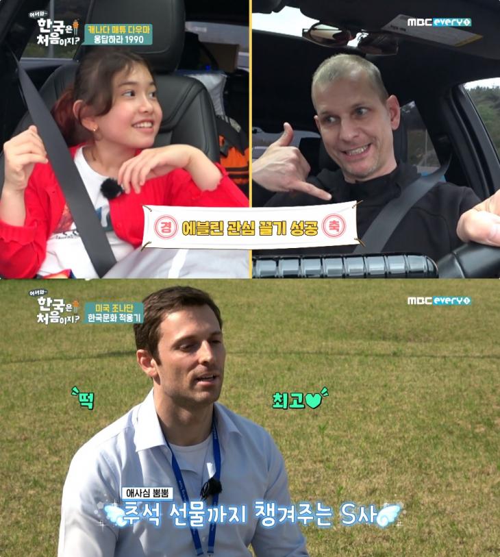 MBC every1 ‘어서와~ 한국은 처음이지?’ 방송 캡처