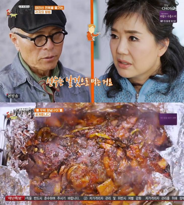 TV조선 ‘식객 허영만의 백반기행’ 방송 캡처