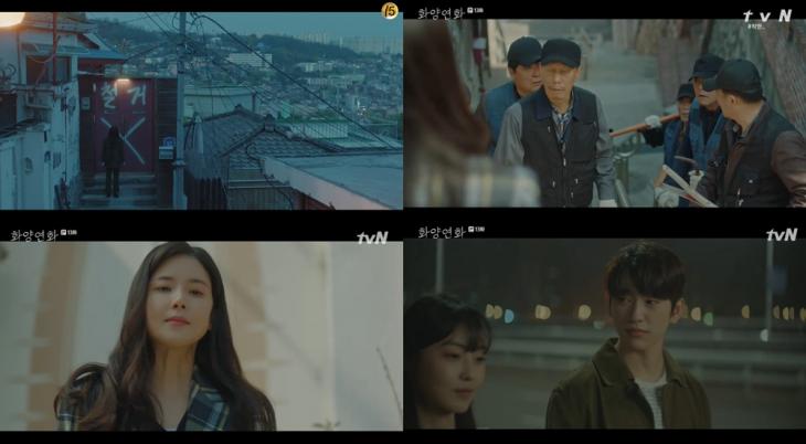 tvN ‘화양연화-삶이 꽃이 되는 순간 ’ 방송캡처