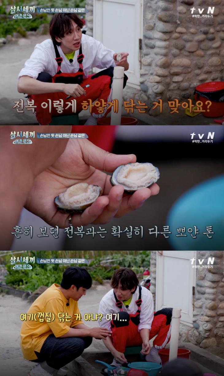 tvN '삼시세끼 어촌편5' 방송 캡처