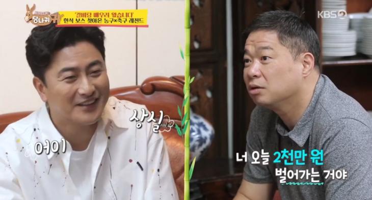 KBS2 예능프로그램 '사장님 귀는 당나귀 귀'