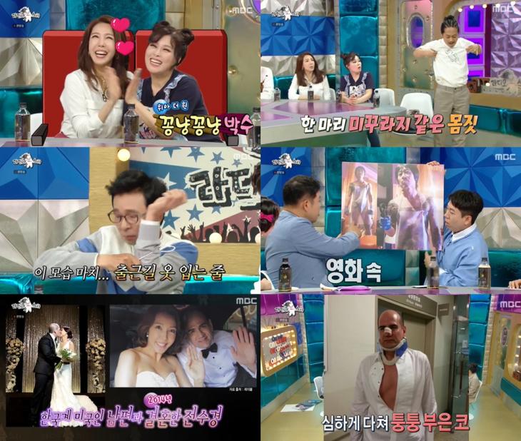 MBC ‘라디오스타’ 방송캡처