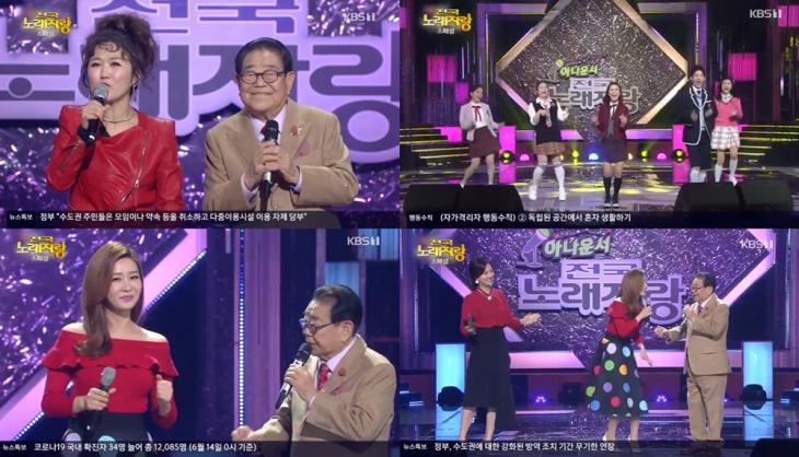 [종합] '<b>전국노래자랑</b>' <b>송해</b>, <b>장윤정</b>과 아나운서 특집…아침마당 이정민...