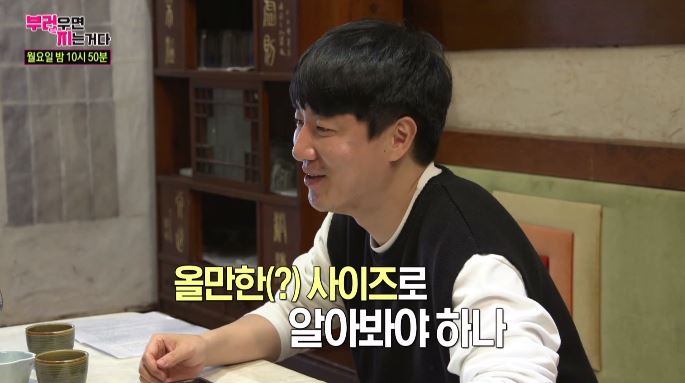 "얼마난 집 사이즈를 알아봐야 하나"…'부럽지' 이두희, 결혼 준비 돌입…직업... - 뉴스 썸네일 이미지