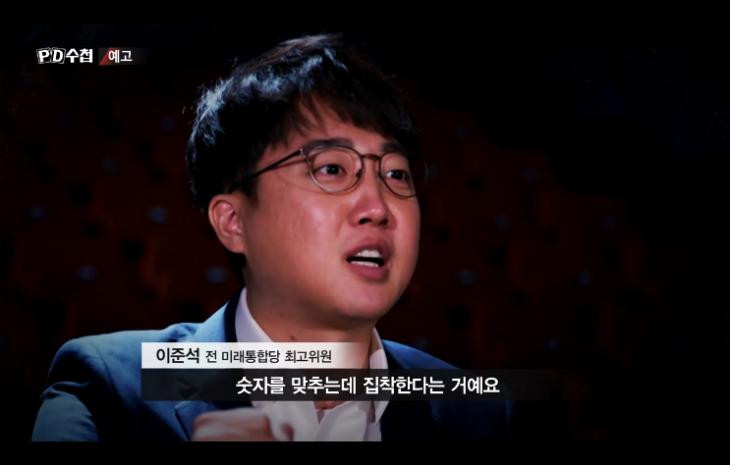MBC '피디수첩' 화면캡처