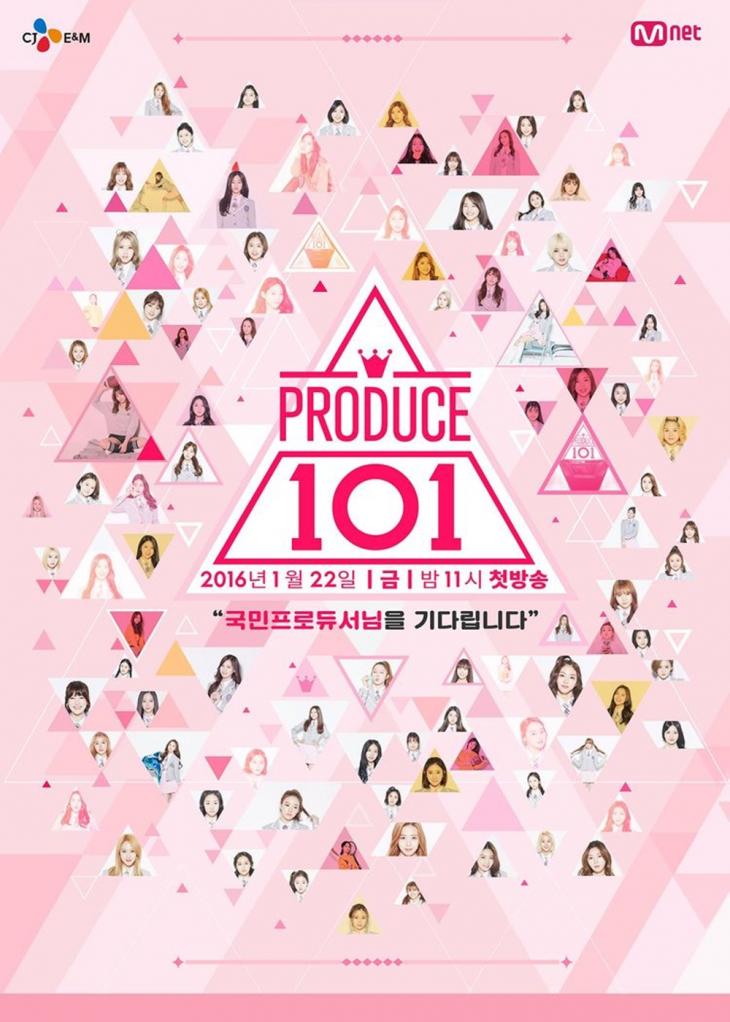 Mnet '프로듀스101' 시즌1 포스터