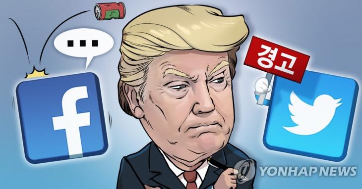 트럼프의 SNS글, 트위터와 페이스북의 각기 다른 대응 (PG) / 연합뉴스