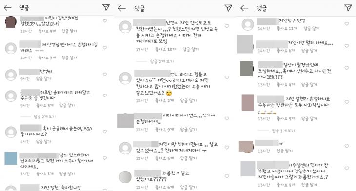 김신영 SNS에 달린 댓글