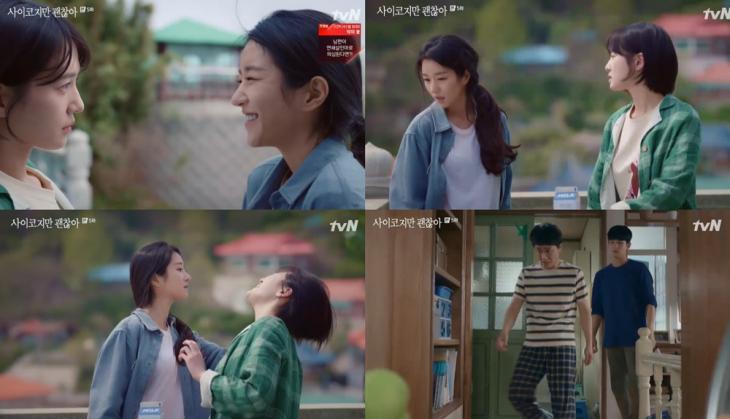 tvN ‘사이코지만 괜찮아’ 방송캡처