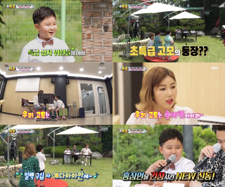 KBS2 '슈퍼맨이 돌아왔다' 방송 캡처