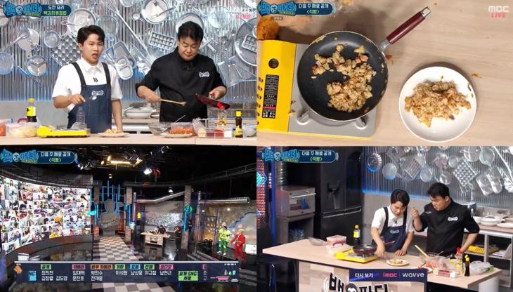 MBC ‘백파더 요리를멈추지마’ 방송캡처