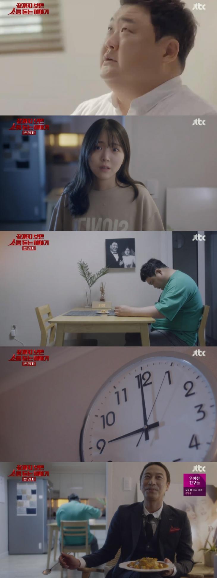 JTBC 예능프로그램 '장르만 코미디'