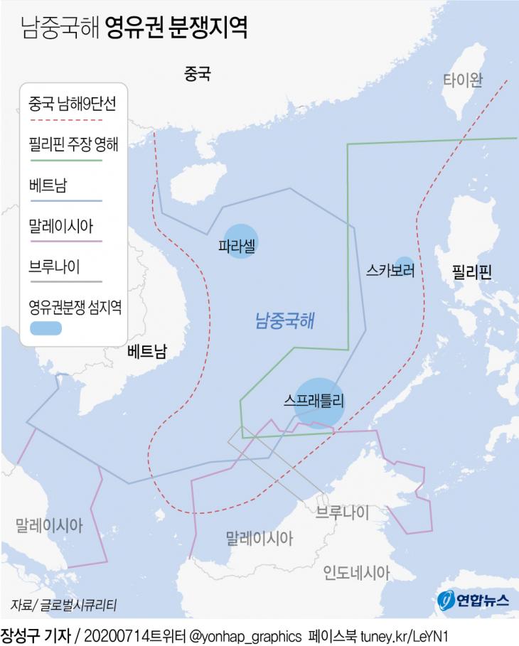 남중국해 영유권 분쟁지역 / 연합뉴스