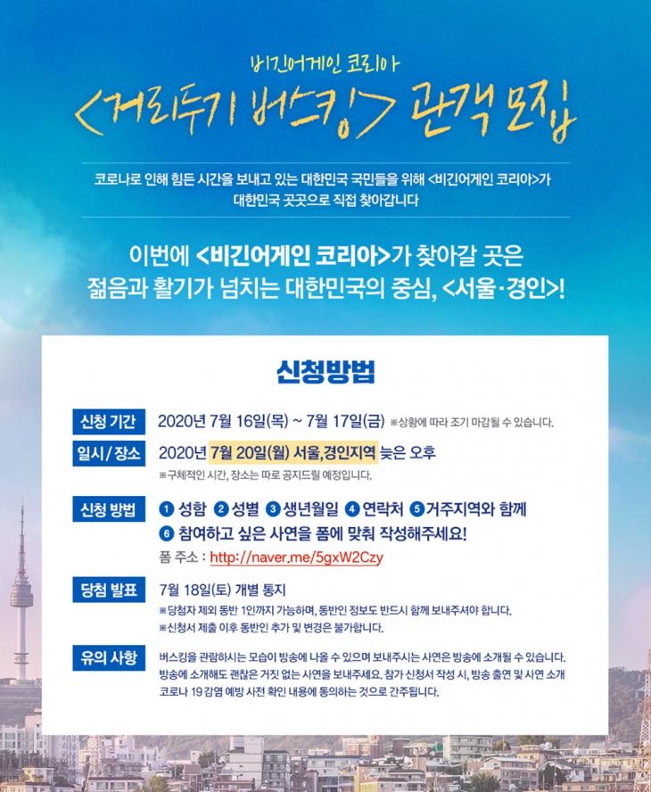 JTBC '비긴어게인 코리아' 공식 홈페이지
