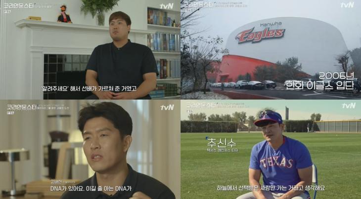 tvN‘코리안 몬스터-그를 만든 시간’방송캡처