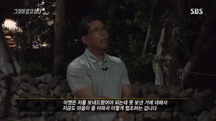 SBS 그것이 알고싶다 캡처