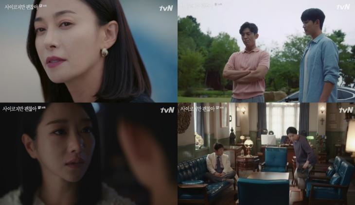 tvN ‘사이코지만 괜찮아’ 방송캡처