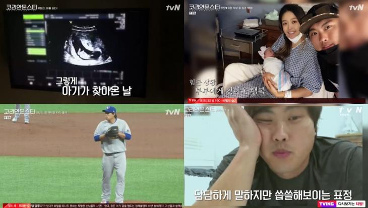 tvN‘코리안 몬스터-그를 만든 시간’방송캡처
