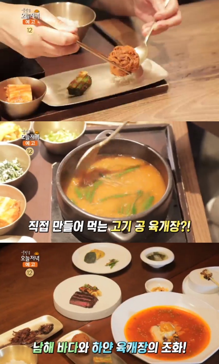 생방송오늘저녁' 김진수 셰프의 서울 용산 '고기공 따로 육개장' 맛집 위치는? '기품 있는' 고급 한식 레스토랑! - 장필구 기자 -  톱스타뉴스