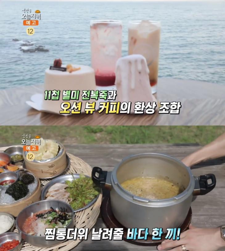 ‘생방송오늘저녁 부산 기장 맛집 전복죽 Vs 오션뷰 카페 “11첩 광주리 공짜 덤 주는 식당” 장필구 기자 톱스타뉴스