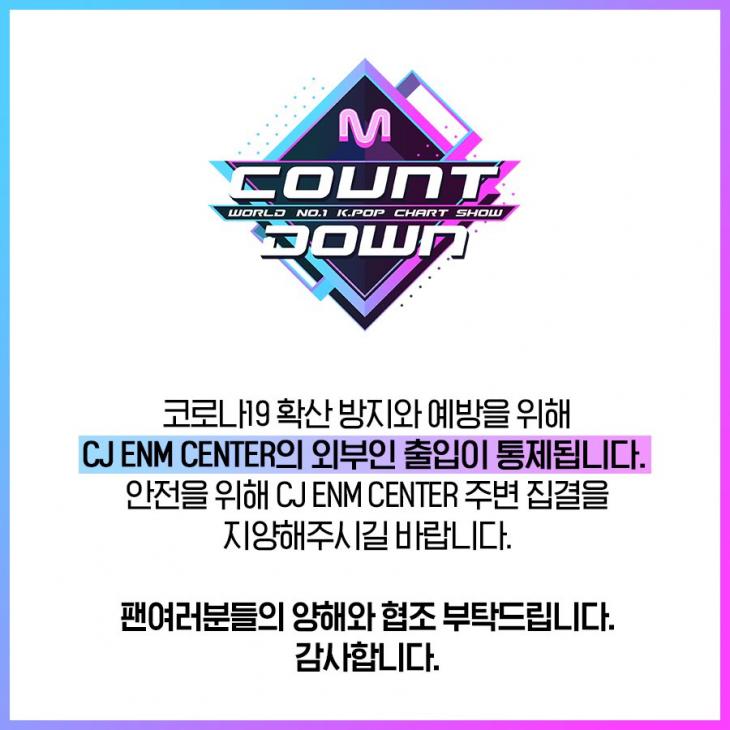 Mnet '엠카운트다운' 공식 트위터
