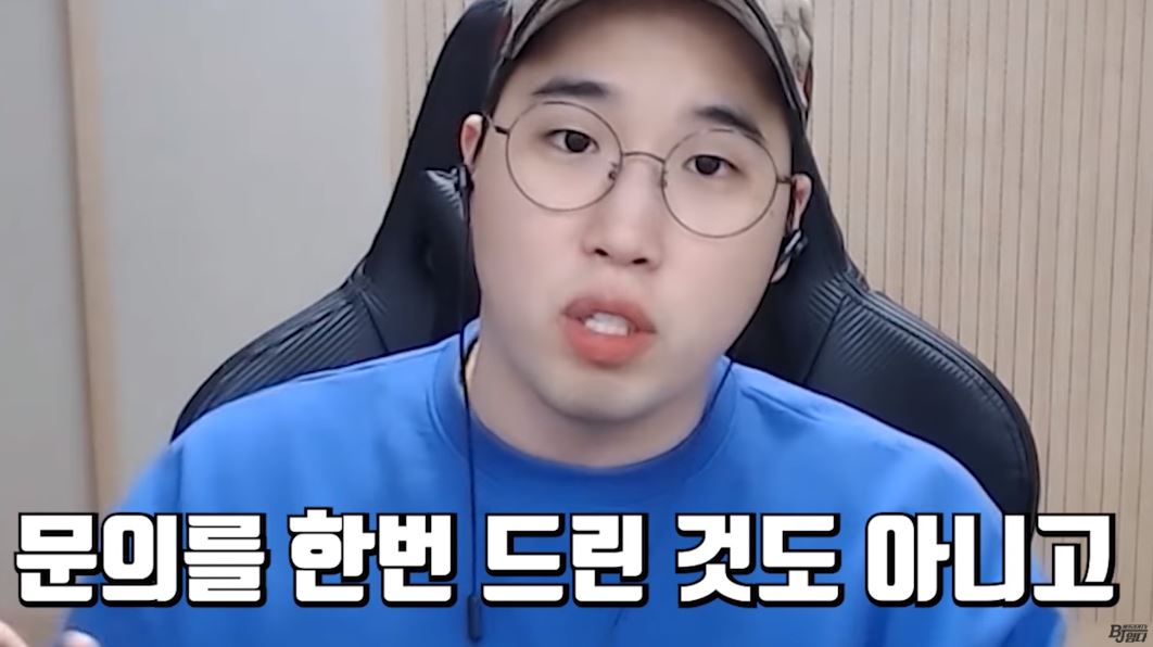 유튜버 임다, 의료법 위반 뒷광고로 잠적… 유튜버 임다, 의료법 위반 뒷광고로 잠적…