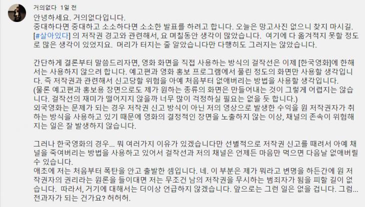 56+ 영상 영화 리뷰 25 거의없다(백재욱), '6천만 조회수' 영화 리뷰 콘텐츠 '공정 이용' 조항 적용 NO…