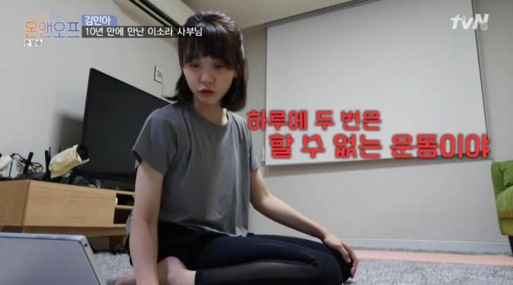 tvN 예능프로그램 '온앤오프'