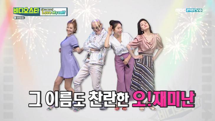 MBC EVERY1 비디오스타 캡처