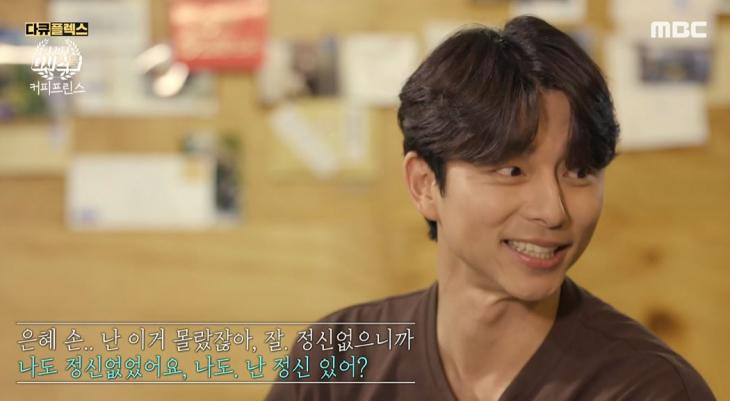 청춘다큐' 윤은혜X공유, '커피프린스 1호점' 키스신에 민망 청춘다큐' 윤은혜X공유, '커피프린스 1호점' 키스신에 민망