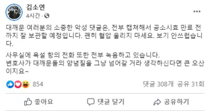 김소연 페이스북