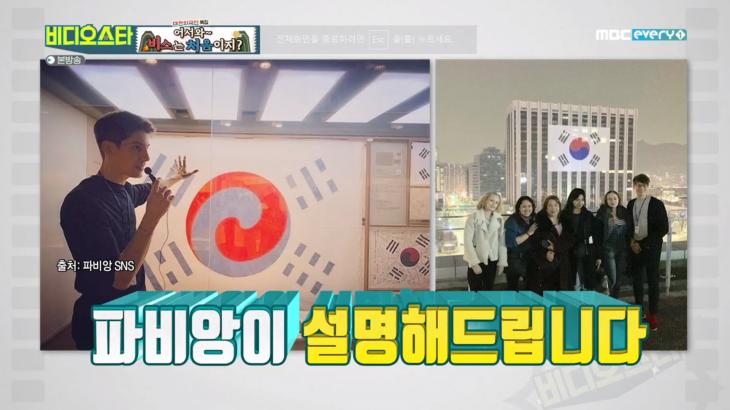 MBC EVERY1 비디오스타 캡처