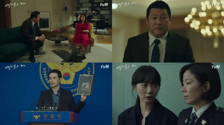 tvN ‘비밀의 숲 2’ 방송캡처