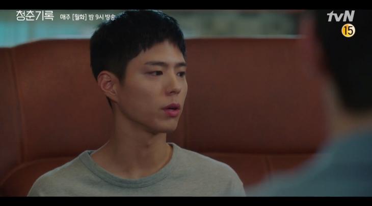 tvN '청춘기록' 화면 캡처