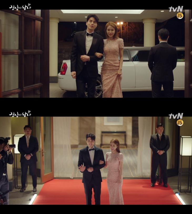 tvN '진심이 닿다' 방송 캡처